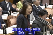 【悲報】立憲徳永エリ「米が高騰というが、生産コスト全て急騰。今は上がっていると言っても、決して高騰ではない。ごはん一杯40円ほど、パンやカップ麺よりも安い」（国会動画）