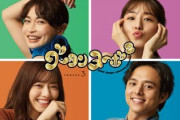 【速報】西野七瀬出演『グータンヌーボ2』より“大切なお知らせ”発表へ・・・