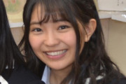 【元SKE48】山田樹奈は一緒に逮捕された大学生と交際してた。SKE卒業後は「仕事がないと愚痴ってた。」