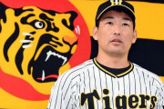 阪神・岩崎優　４年８億円でＦＡ宣言残留「絶対にアレをして喜ばせたい」「引っ張っていく」