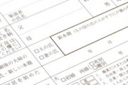 彼女が名字変えるのを嫌がって結婚出来なさそうなんだが