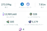 【ポケモンGO】「メガレックウザ」エピックレイドのシステムでエナジーは集めきれるのか？