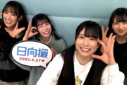 【日向坂46】めいめいウインクはめっちゃレアやで！！！！！