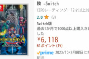 【悲報】ダイの大冒険の新作ゲーム、評判が大荒れな模様