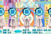【日向坂46】次週『ひなあい』OBK企画ｷﾀ━━━━(ﾟ∀ﾟ)━━━━!!w