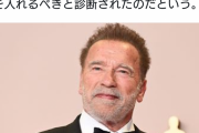 【悲報】シュワルツェネッガー氏、ペースメーカーを入れる