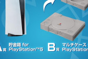 【朗報】一番くじ、A賞にPS5ｷﾀ━━━━(ﾟ∀ﾟ)━━━━!!