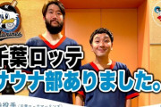 画像　ロッテ石川歩さんのヒゲ、とんでもないことになる