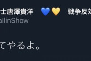 【悲報】「弁護士の唐澤」を名乗る人物、300校以上の高校を脅迫してしまうｗｗｗｗｗ