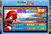 【パワプロアプリ】ニノティ返品して北雪と北斗と雪野よこせや！