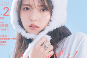 齋藤飛鳥、ar1.2月号の表紙解禁！！！