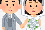 何歳で結婚した？