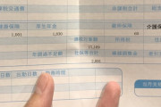 【画像】31歳ワイのボーナス額！！！！