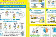 外国人「意地でもマスクを外さない日本人、政府が注意喚起する事態に」