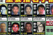 【悲報】　神奈川県警さん、ポスターにアイドルを起用するもデザイン力がなさすぎて指名手配犯になるｗｗｗｗｗｗ
