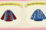 【話題】「あつ森×フジスケ」第4弾！！トリを飾るのは全日本選手権2019で4連覇を達成した宇野昌磨選手のマイデザイン衣装！！！