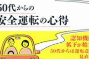 【悲報】山口達也さん、千鳥足で煽り運転ｗｗｗｗｗｗｗ