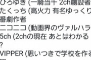 【悲報】アニメアイコン「『ゆっくり商標登録問題』の現在の勢力図がこれｗ」