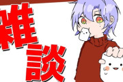 【にじさんじ】ミラン、酔ってしゃっくりまで出るとか絵にかいたような酔い方やな