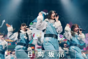 日向坂46ドキュメンタリー映画の特報ロングバージョンが公開！