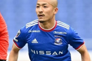 マリノスFW前田大然、セルティック移籍が決定的！買取OP付きの期限付き移籍で移籍金は約2.6億円
