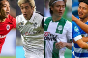 【海外の反応】「ありえない」日本人選手に影響必至!?ベルギーとオランダ、リーグ合併に全会一致で賛成！「BeNeLiga」が誕生か!?反対意見続出！