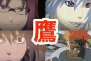 NARUTOの「鷹」とかいう組織って何で人気でなかったの？
