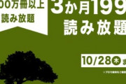 【激熱】Amazon、とんでもないキャンペーンを開催中