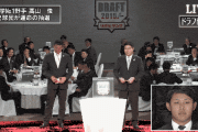 ヤクルト真中監督、みごとドラ1高山俊の指名権を勝ち取る！！