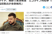 鬼畜ロシア督戦部隊の監視がヤバ過ぎる模様...降参を希望した招集兵530名の処遇がコチラ