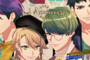 「ビーズログ 3月号」表紙＆巻頭特集は『A3!』！ちょっぴり大人な雰囲気の千景・一成・十座・丞は冨士原良先生描き下ろし