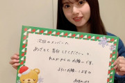 【乃木坂46】宿題スキップする齋藤飛鳥に対抗するファン！！！！！！！