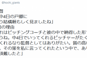巨人・原監督、初の中4日の戸郷に「もう結構頼もしく見ましたね」