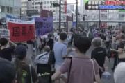 「新宿駅前に100人を超える国葬反対デモの人達が集まる」TBS切り抜きの限界 |  法的根拠がﾅｧｲ