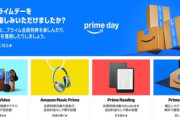 Amazonプライムデー2025の戦利品を報告しようや！