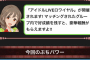 【モバマス】アイドルLIVEロワイヤル開催決定！メダル枠の霊圧が……
