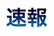 【速報】安倍元首相、銃撃を受け心肺停止　 男の身柄を拘束
