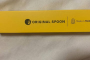 【朗報】ココイチで限定スプーン貰ってきたったwww