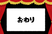 千と千尋の神隠し本当のラストシーン
