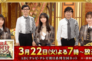 【乃木坂46】格付けチェックBASICに飛鳥、美月、与田が出演！！！！！