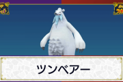 【ポケモンSV】SVの「ツンベアー」のモデリングが何かおかしい…変な部分がある…