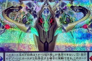 【遊戯王】「覇王」は環境だと一番初心者向けかも知れない
