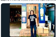 人気ミュージシャン、「あからさまな差別煽動」へずまりゅう氏の処分を奈良市長に求む　(中川敬)