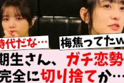 【路線変更！？】乃木中最新回、3期生の恋愛トークが話題…に対するオタの反応集