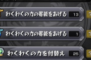 【モンスト】※相談※初めてのワクワクミンEL…あなたなら誰に使う？？？