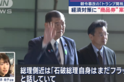 日本政府､トランプ関税の影響に対する経済対策で商品券5万円配布か 政府内｢消費税減税は一度引き下げたらもう引き上げられない｣