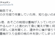 【悲報】田舎の闇が怖すぎる