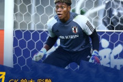 日本代表GKザイオンさん、アジア杯で全試合に出た方がいい件ｗｗｗｗｗｗｗ