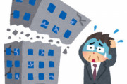 【悲報】物価高による倒産が過去最多・・・原材料高と円安の二重苦で地獄