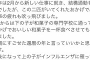 岡くんのパパ「上の子がインフルエンザで寝ておりますが、大した事もなさそうです」カテゴリ:その他